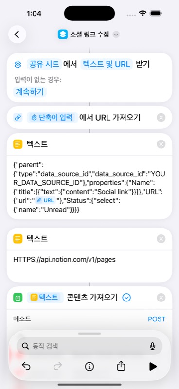 POST 메소드 설정